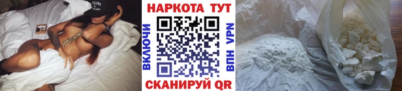 Наркота Новочеркасск Бошки Шишки Alpha-PVP Гашиш МЕФ COCAIN