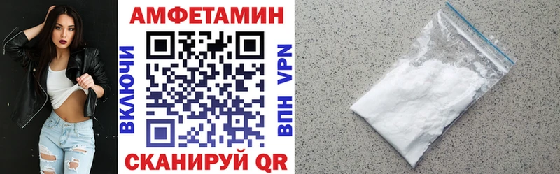 АМФЕТАМИН Premium Новочеркасск