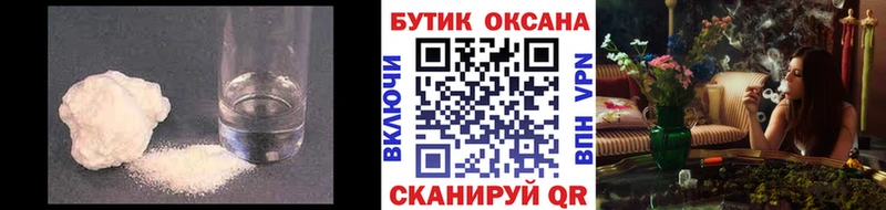 Бутират бутик  KRAKEN рабочий сайт  Новочеркасск 