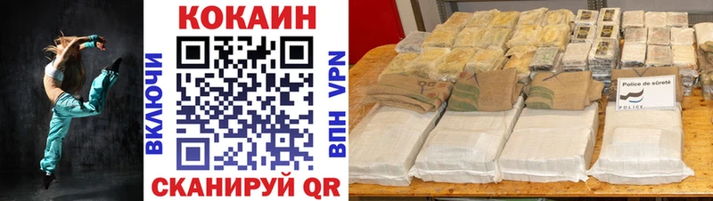 Кокаин VHQ Новочеркасск