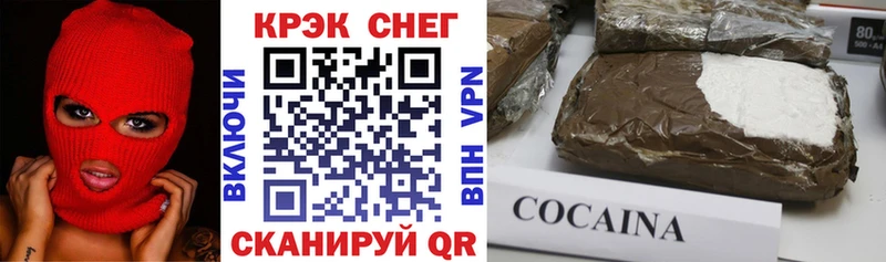 дарк нет какой сайт мега как войти Новочеркасск магазин продажи наркотиков COCAIN 99%