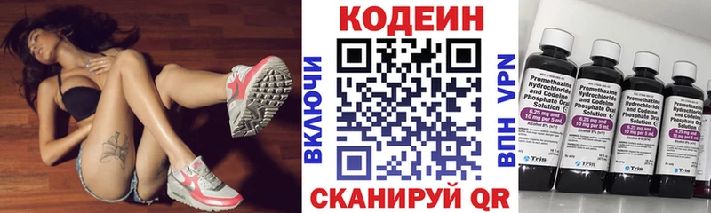 mega рабочий сайт  купить  цена  Новочеркасск  Codein напиток Lean (лин) 