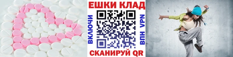 ЭКСТАЗИ таблы  Новочеркасск 