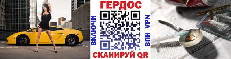 ГЕРОИН Афган  KRAKEN зеркало  Новочеркасск 