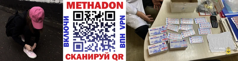 ОМГ ОМГ зеркало Новочеркасск МЕТАДОН VHQ