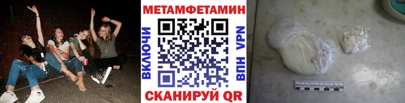 Метамфетамин мет  Новочеркасск 
