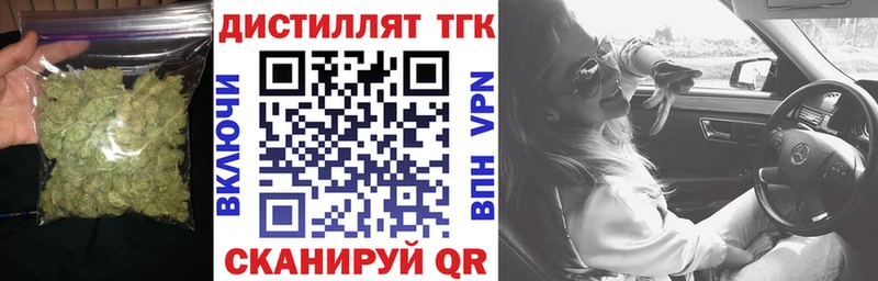 Дистиллят ТГК вейп с тгк  Новочеркасск 